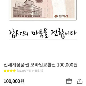 신세계.롯데.현대 상품권판매85%