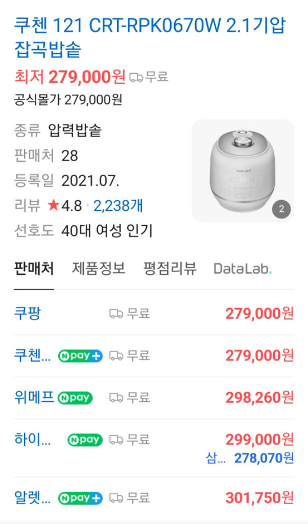 새상품)쿠첸 2.1기압 121 IH 전기압력밥솥 6인용--2