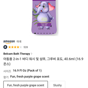 60%할인 안전한 배스 샴푸 Belcam bath