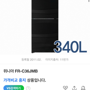 340리터 2도어 냉장고 상냉장 하냉동