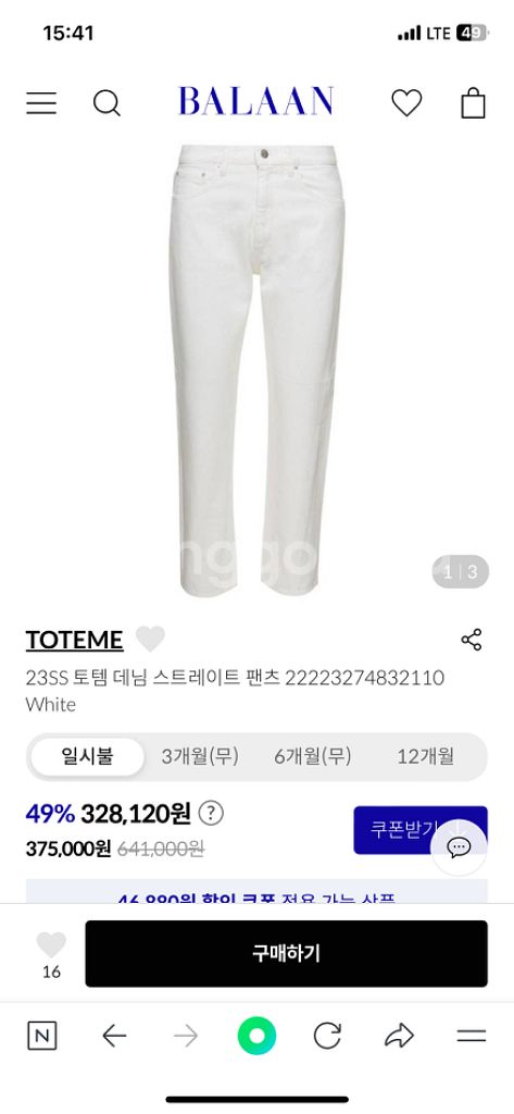 토템 트위스티드 심 팬츠 27사이즈 화이트--4