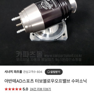 수퍼소닉 버전1 블밸팝니다