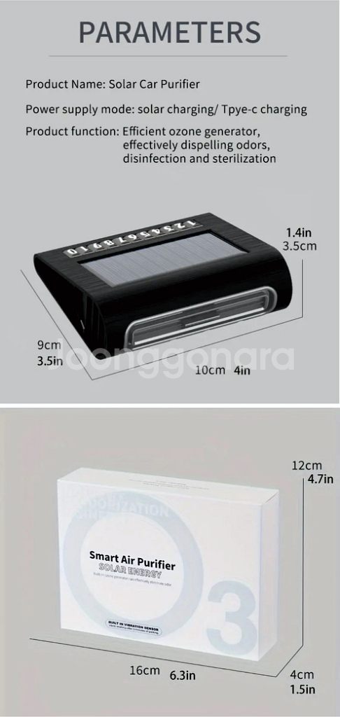 태양광 충전식 주차번호 공기청정기--9