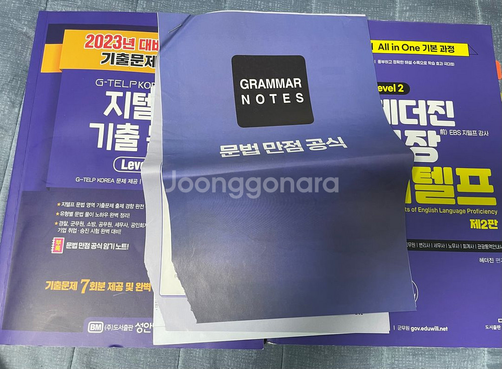 해더진 4주끝장 지텔프--1