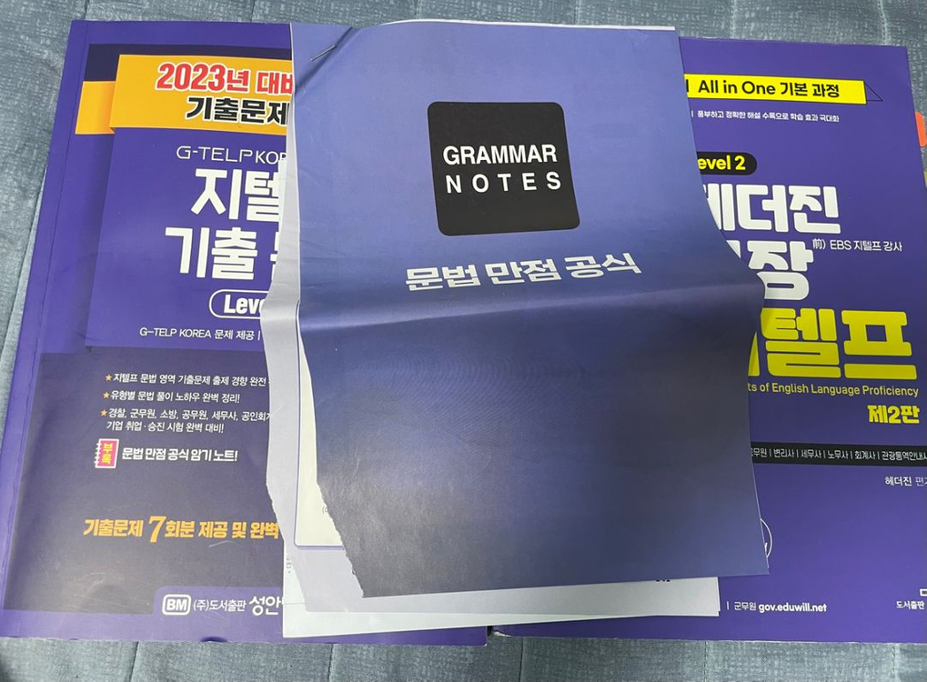 해더진 4주끝장 지텔프 이미지