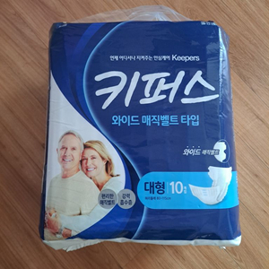 키퍼스 성인기저귀