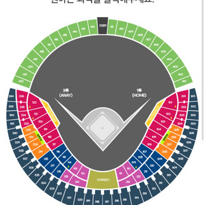 4월 11일 한화vs두산 3루 티켓양도합니다