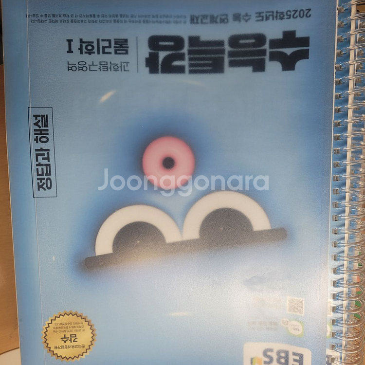 수능 인강 내신 교재 싸게 팝니다 책 많습니다--2