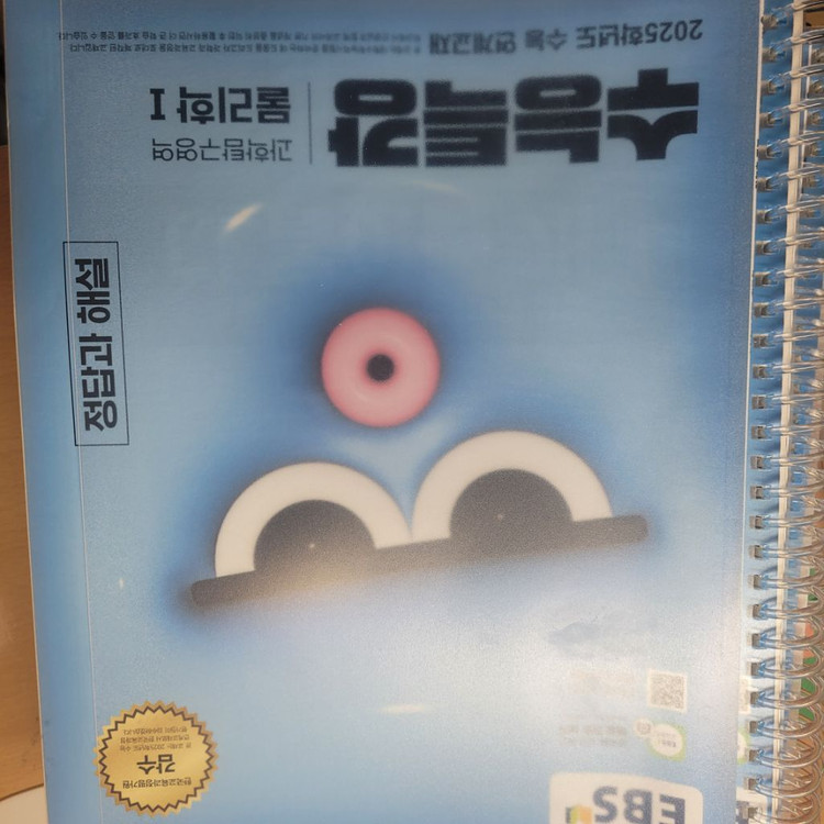 수능 인강 내신 교재 싸게 팝니다 책 많습니다 이미지