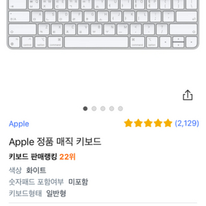 애플 키보드 러지텍 미니