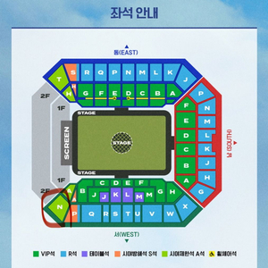 임영웅 콘서트 5월 25일 (토) 시야제한석 1석 판매