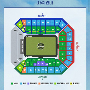 임영웅 콘서트 상암 vip e구역 연석