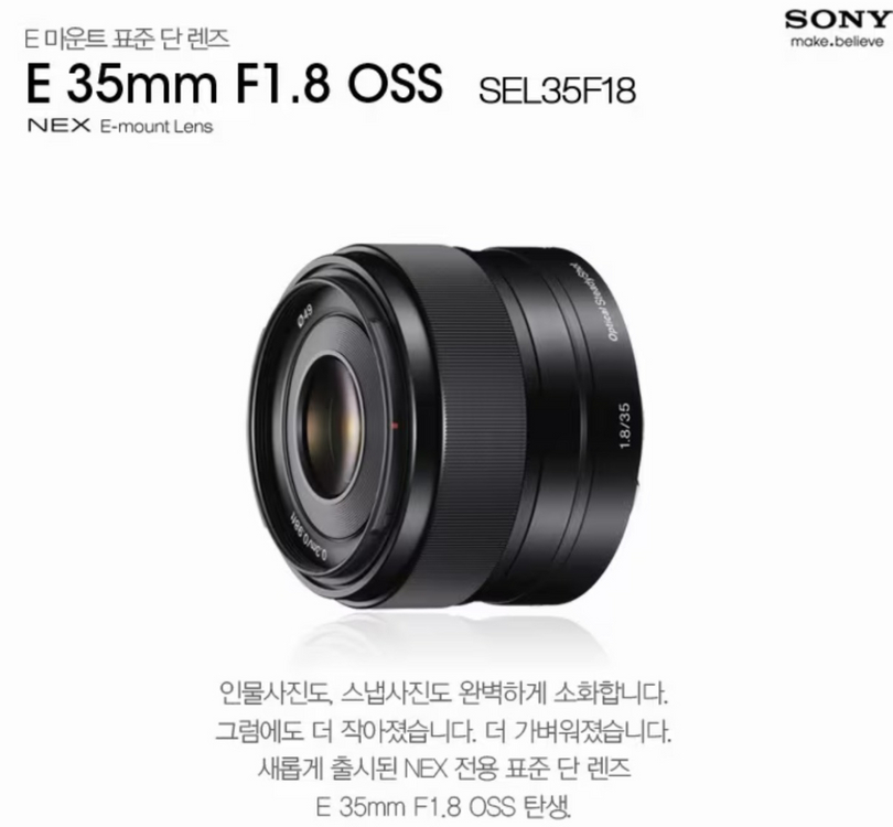 소니 정품 sel35F18 oss 35.8 카페 렌즈--3