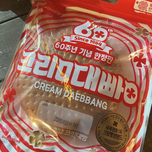 크림대빵