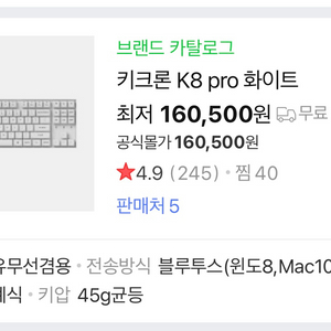 키크론 k8 pro 키보드