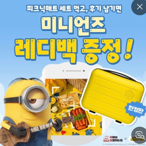 미니언즈 레디백 구해봅니다!!