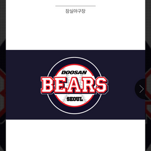 4/11 한화 vs 두산 3루 221 오렌지 우통 2연