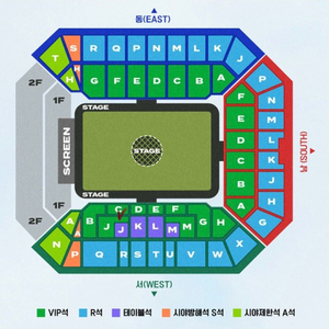 임영웅 상암 콘서트 VIP 연석