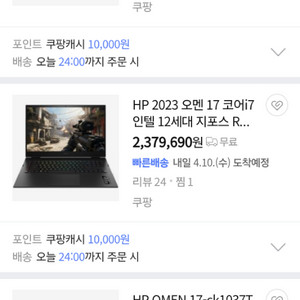 부산)17인치 i7 게이밍 3080Ti 23년형 노트북