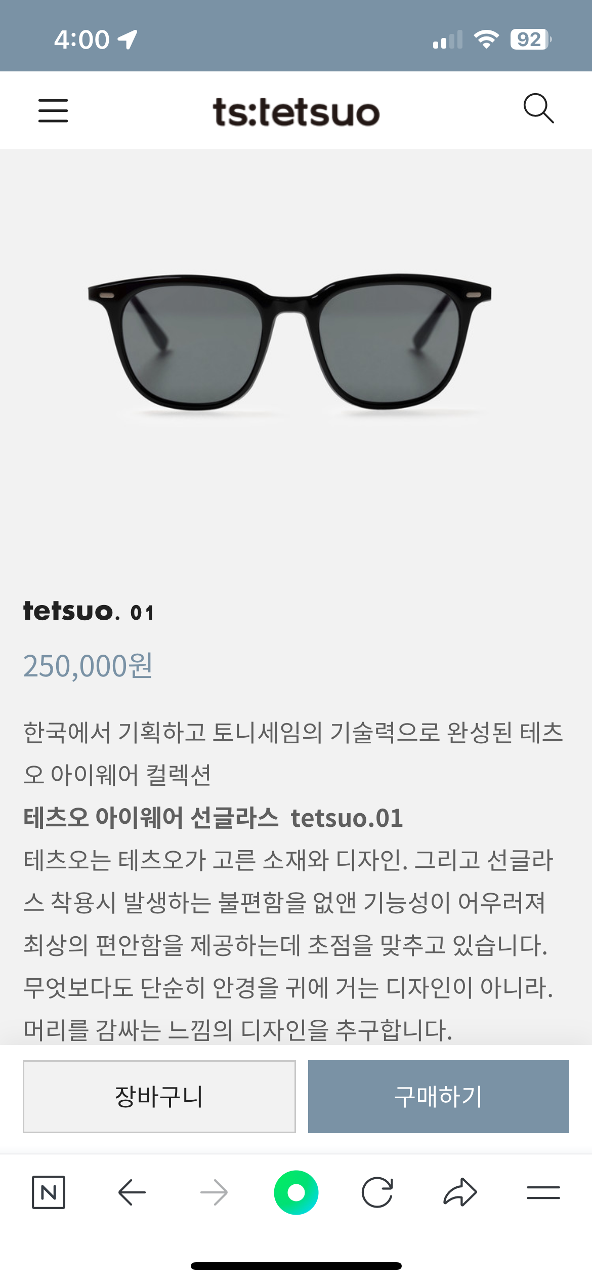 테츠오웨어 선글라스 팔아요