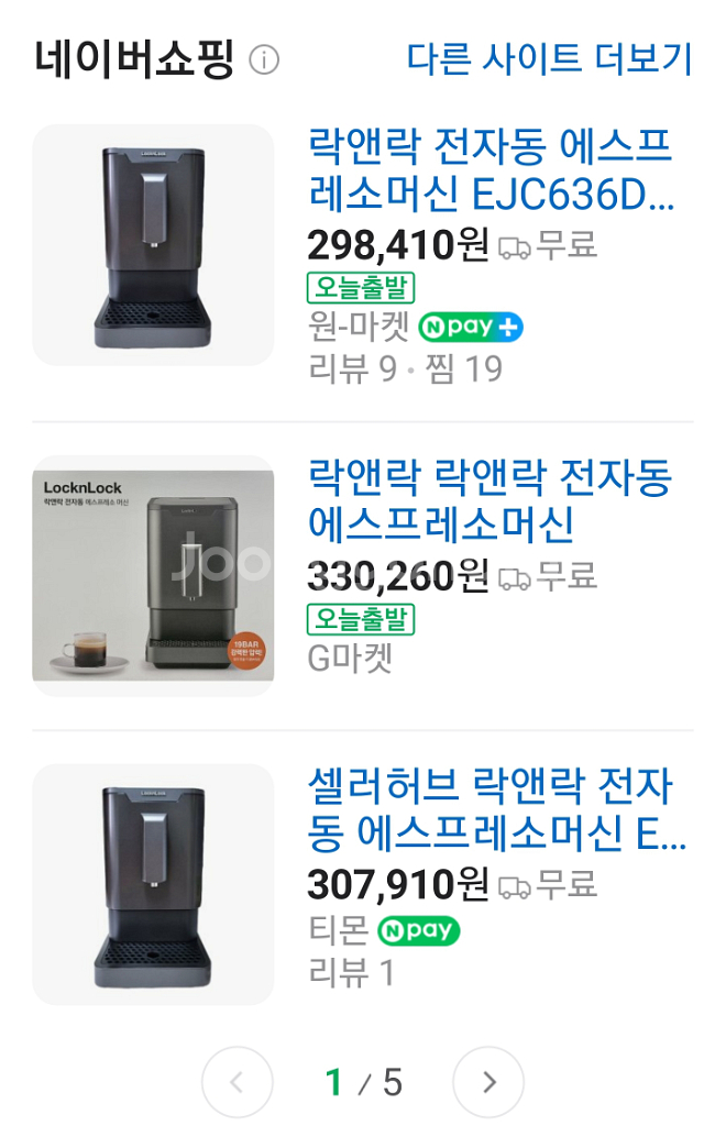 누구나 갖고싶어하는 - 전자동 커피머신(새상품)--3