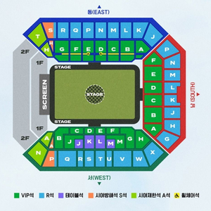 임영웅 콘서트 R석 연석