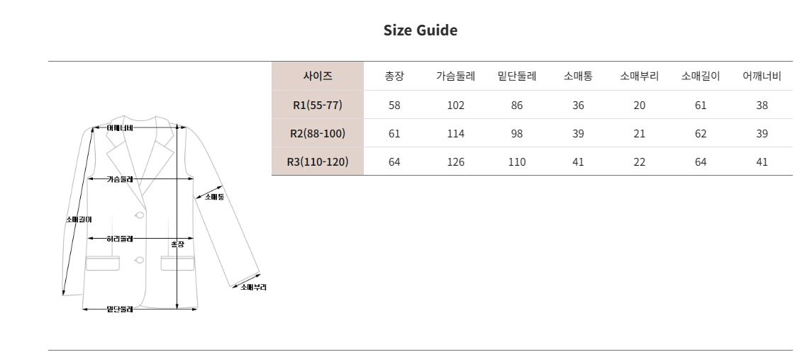 로미스토리 투웨이버튼 가디건 이미지