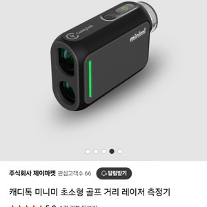 거리측정기