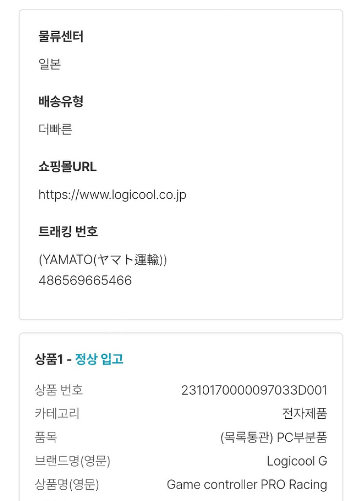 로지텍 dd+페달+플레이시트로피(쉬프터거치대포함) 일괄--8