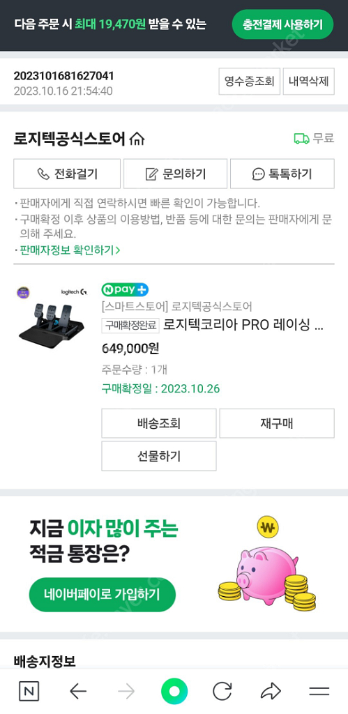 로지텍 dd+페달+플레이시트로피(쉬프터거치대포함) 일괄--9