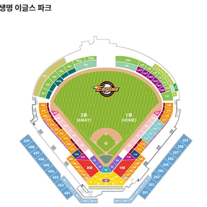 [3루 익사이팅존 ] 4월 13일 한화 KIA 한화기아