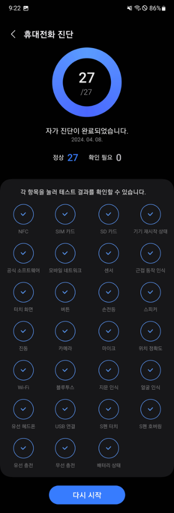 ##갤럭시 노트10 플러스/새상품급/공기계/사은품##--1