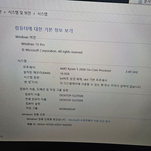 부산) 라이젠5 2600 1060 3g 본체 판매합니다