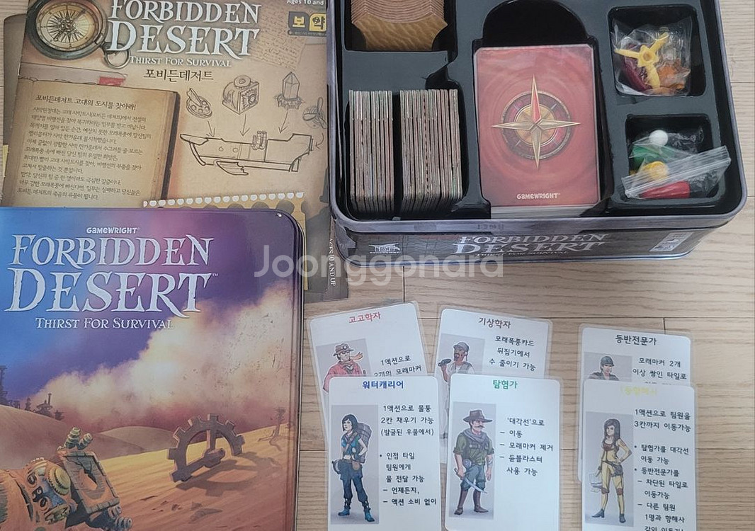 렉시오,버킷킹3D,셀레스티아,포세일,와일드사파리등--2