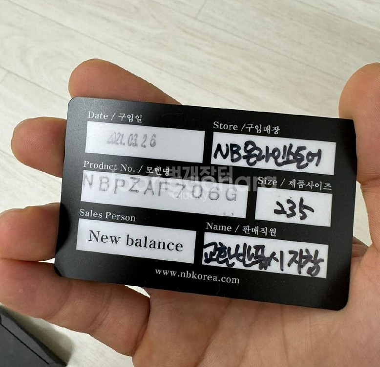 뉴발란스992 / 235 황금사이즈--8