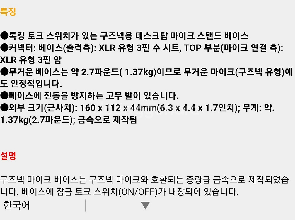 SUPERLUX DS-003A 스위치 마이크 스탠드--4
