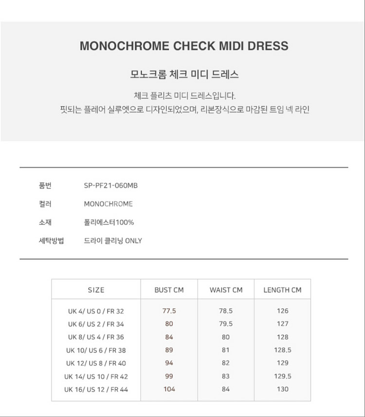 정품 새상품)셀프포트레이트 체크미디원피스 US10--8