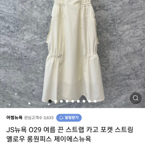 js뉴욕 원피스