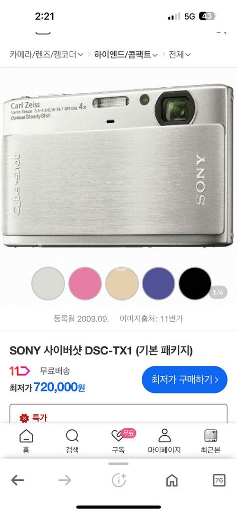 소니 사이버샷DSC-TX1디카10.2MP터치패널상태굿--2