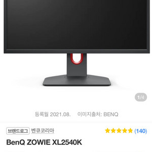 벤큐 xl2540k 240hz 모니터