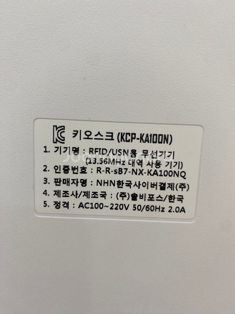 스탠드형 키오스크 급처합니다--2