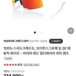 [미개봉]100% 고글 새제품 판매합니다.