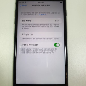 아이폰8플러스 64gb 블랙색상 배터리효율94%