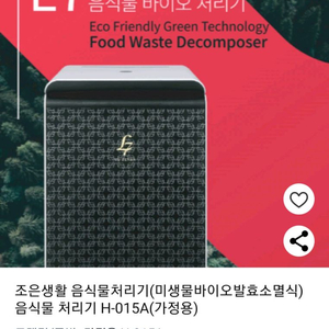 음식물처리기