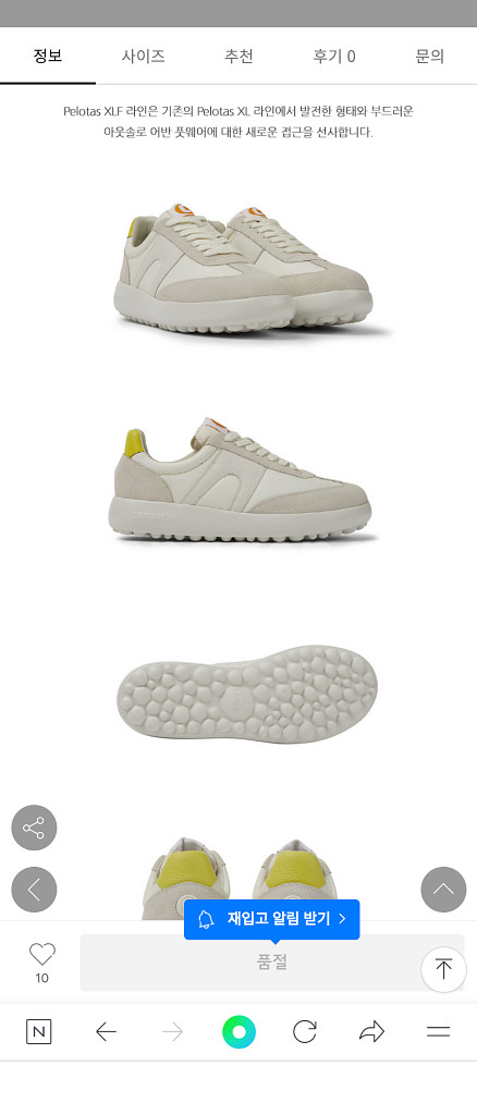 캠퍼 camper 펠로타스 pelotas 운동화--1