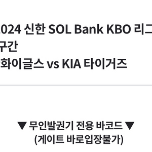 4/13(토) 한화 vs 기아 1루 내야지정석 2층