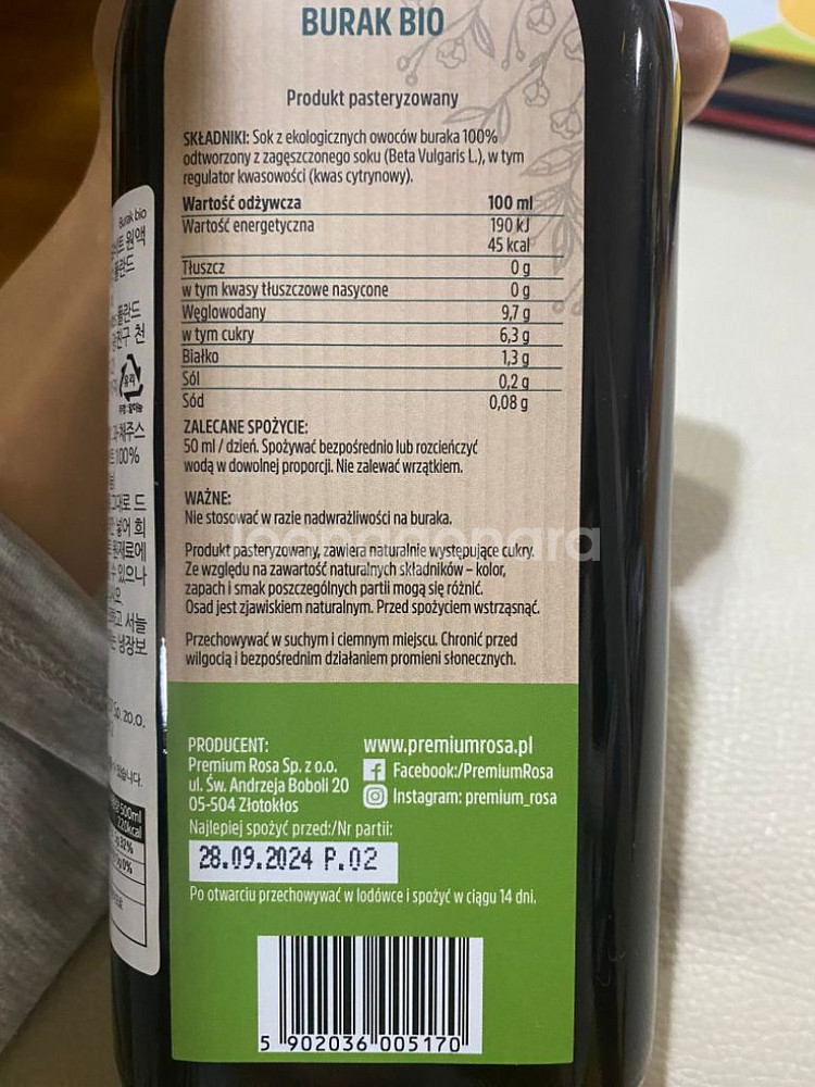 프리미엄로사 유기농 레드비트 원액 100% 500ml--3