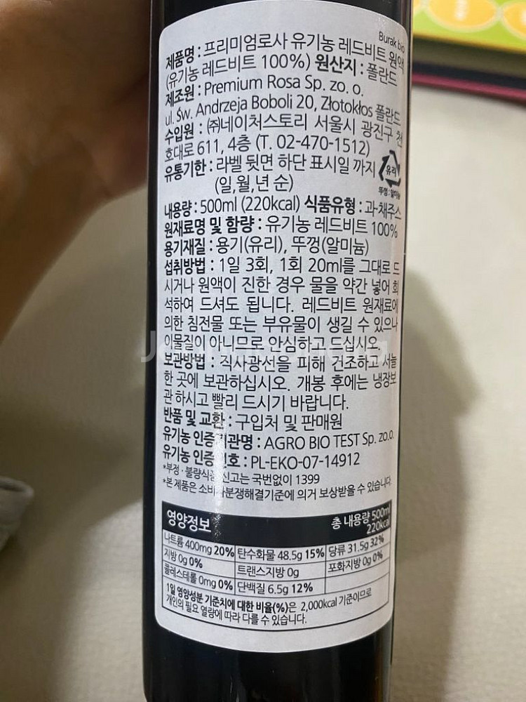프리미엄로사 유기농 레드비트 원액 100% 500ml--2