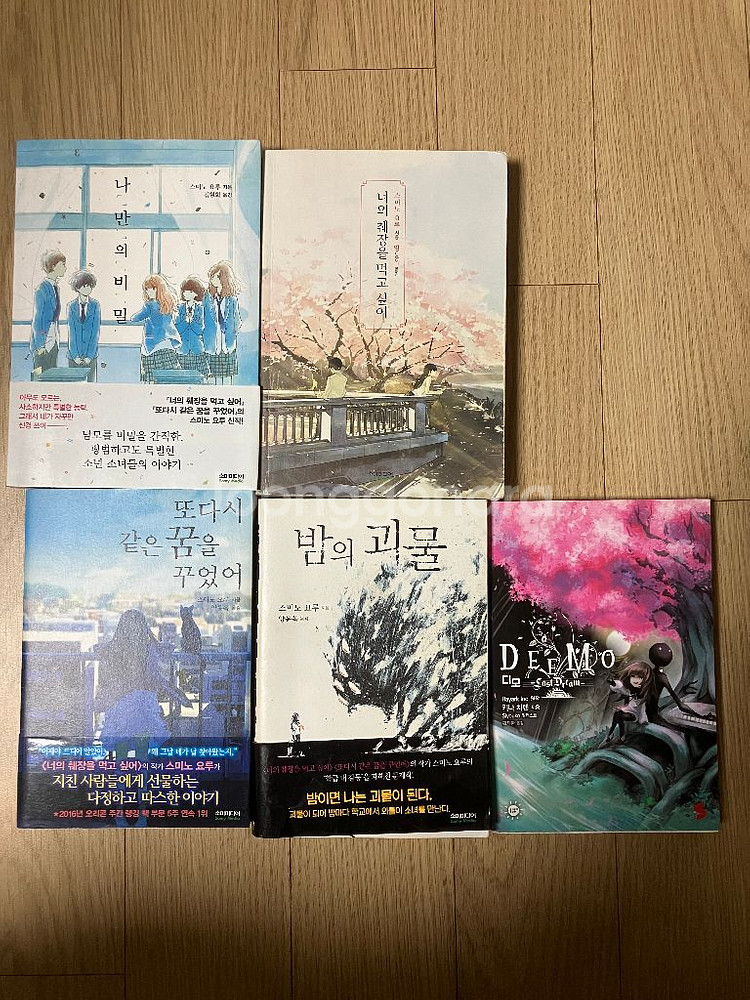 소설책 팝니다--1