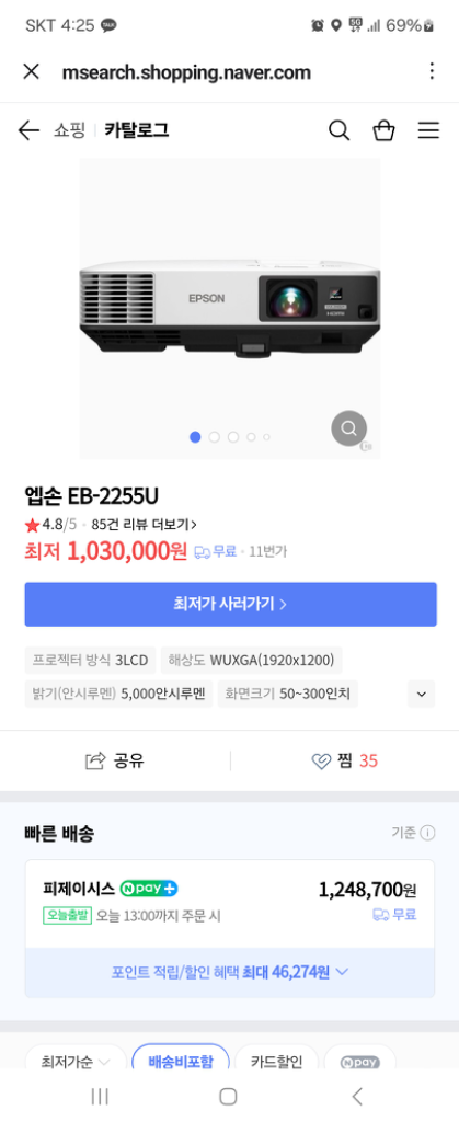 EPSON 빔프로젝터(빔프로젝트) EB-2255U 판매